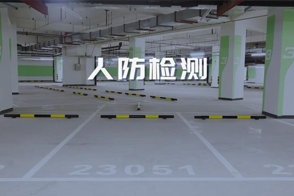 人防工程檢測