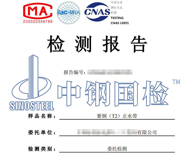熔融溫度檢測(cè)報(bào)告